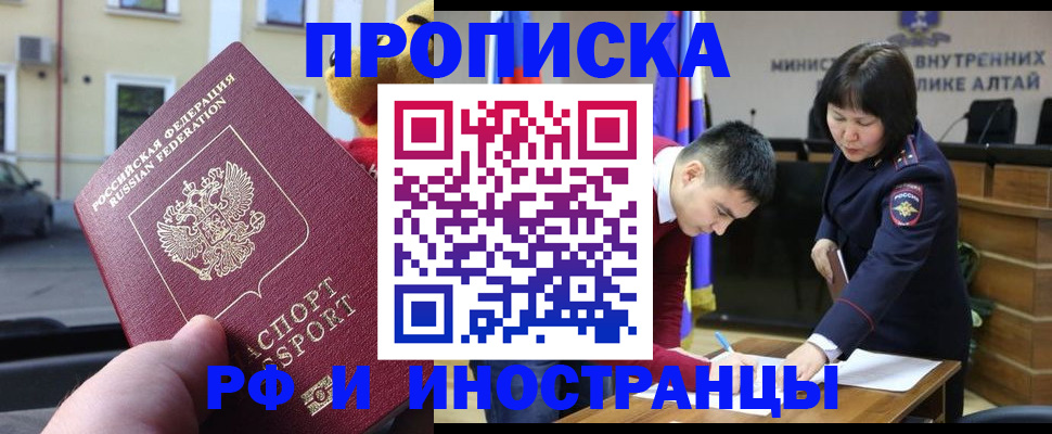 прописка для школы в Артёме