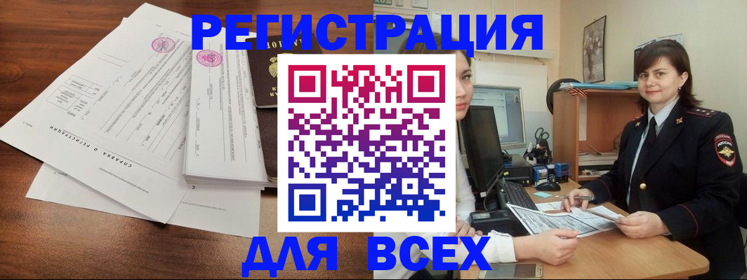 временная регистрация 2025 в Артёме