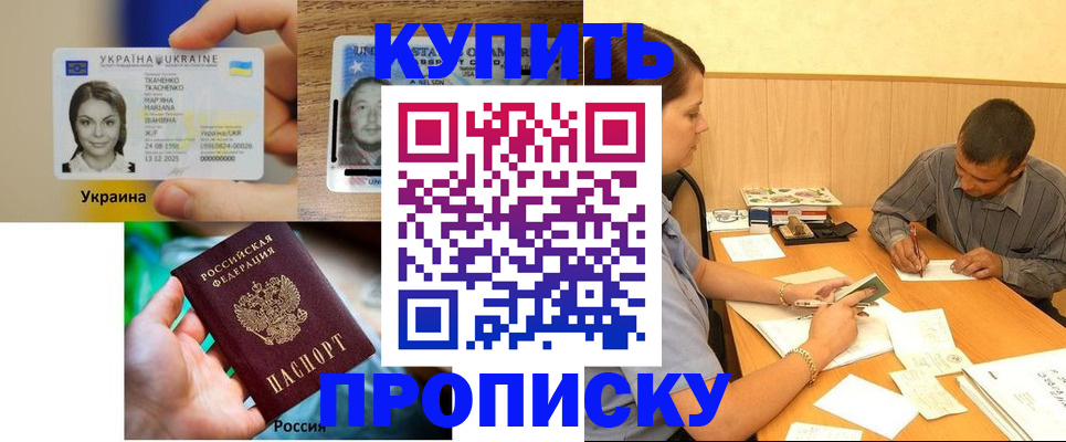 временная регистрация для школы в Артёме