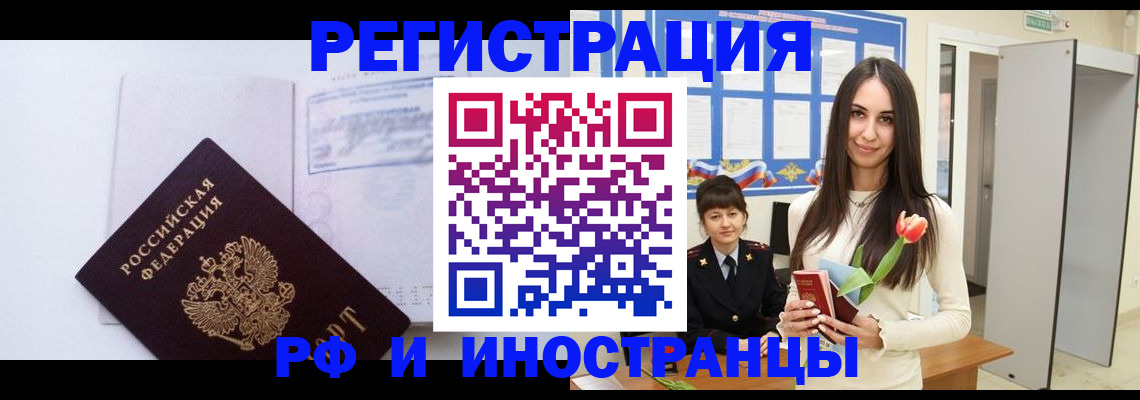 регистрация для школы в Артёме