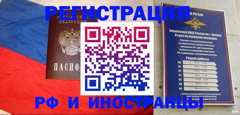 прописка паспорт в Артёме