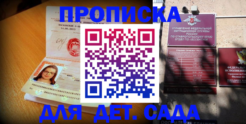прописка для работы в Артёме