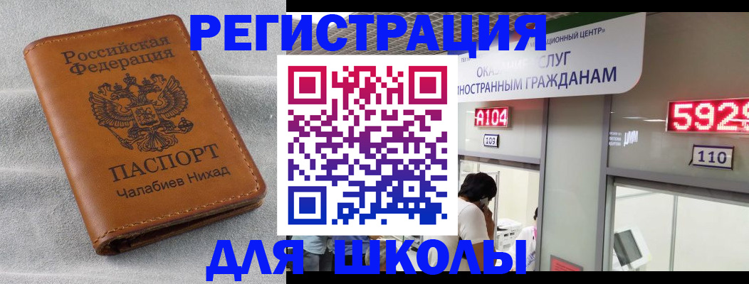 регистрация в Артёме